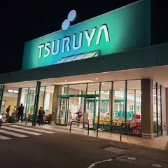 ツルヤ丸子店