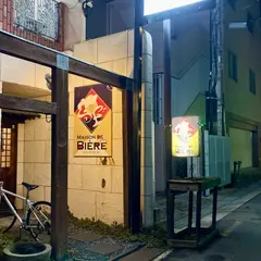 メゾン ドゥ ビエール