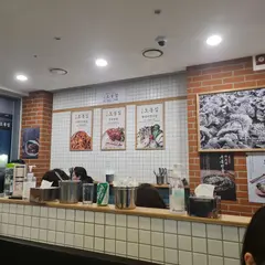 Obongjib Balsan