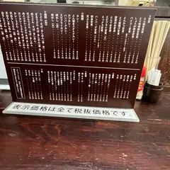 パンダ食堂