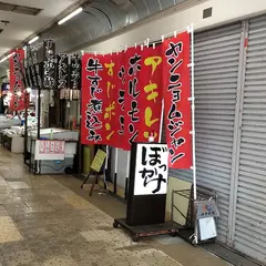 ぼっかけ