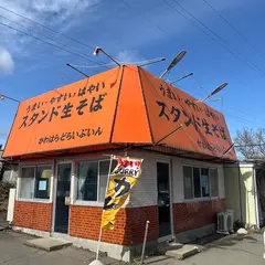 川原ドライブイン