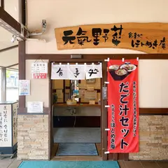 ほとめき庵