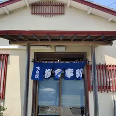 よし乃寿し