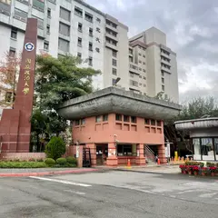 国立政治大学