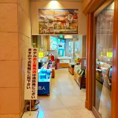 魚常明田鮮魚店（お土産売店）
