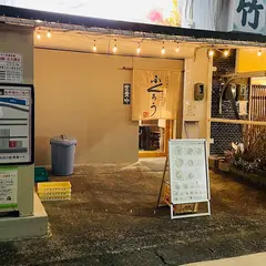 からみそラーメン ふくろう 引山店