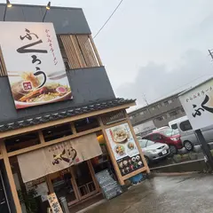 からみそラーメンふくろう 高畑店