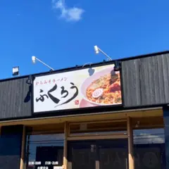 からみそラーメンふくろう江南店