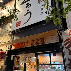 からみそラーメン ふくろう 2号店