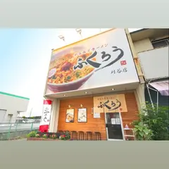 からみそラーメンふくろう刈谷店