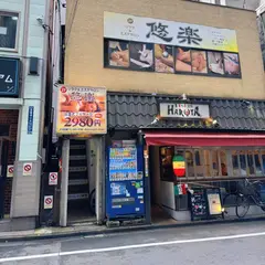 悠楽 リラク＆エステサロン