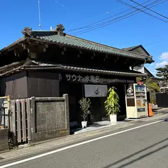 サウナと水風呂 ODAWARA PRIVATE SAUNA