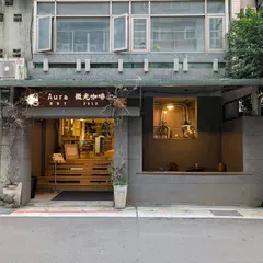 Aura微光咖啡