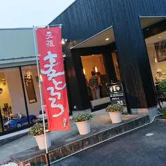 レストハウス 柑里