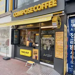 컴포즈커피 압구정스마일점