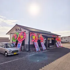やまやうどん