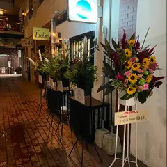 Faith(フェイス)~大人の隠れ酒場~