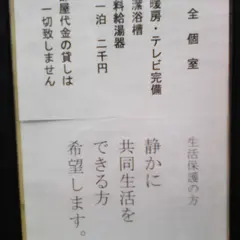 福よし