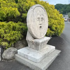 百笑の湯 リラクゼーション