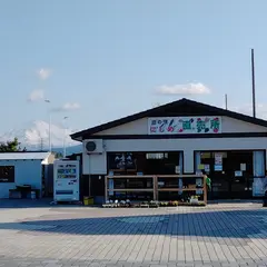 道の駅にしめ直売所