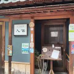 入西