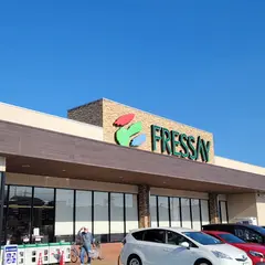 フレッセイ 新町店