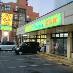 サンエーＶ２１ふてんま食品館