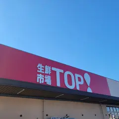 マミーマート 中和倉店