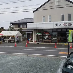 村松商店