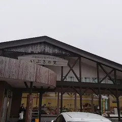 秋田なまはげ農業協同組合 直売センターいぶきの里