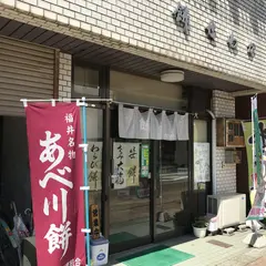 かわせ餅