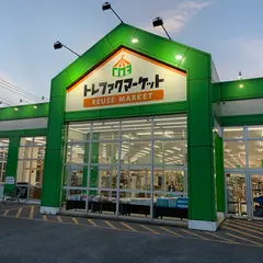 トレファクマーケット千葉おゆみ野店