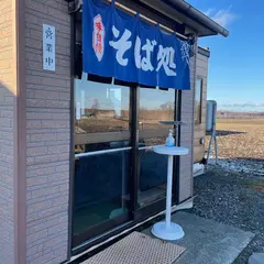 そば処 らいうん