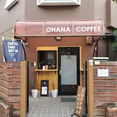 OHANA COFFEE（オハナコーヒー）