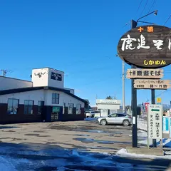 そば処 しかめん