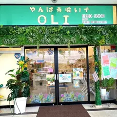 YNBARU喰いナ OLI（やんばるくいなおり）