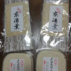 万湯葉