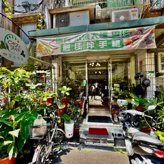 Cafe Fang Studio