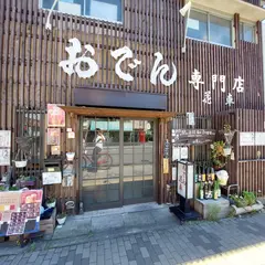 花車