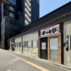 博多豚骨ラーメン ぶっとび