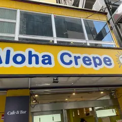 アロハクレープ（Aloha Crepe）立川店
