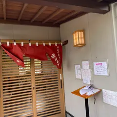 手打中華そば もり