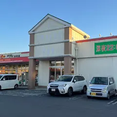 オザム 新町店