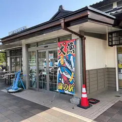産直や よつくら亭