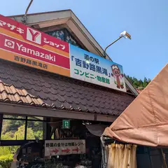 道の駅 駐車場（道の駅 吉野路黒滝）