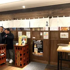 立呑み 魚勝 神保町