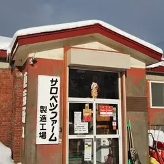 サロベツファーム