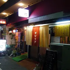 麺舎ヒゲイヌ