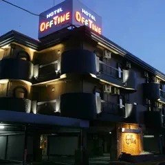 ホテルオフタイム